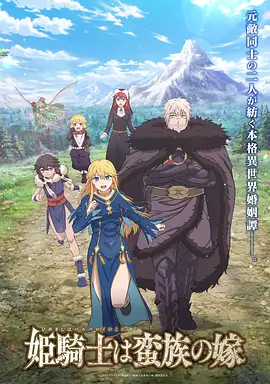 《凡人修仙传·星海》动漫海报