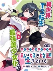 《半夏的夏天》短剧海报